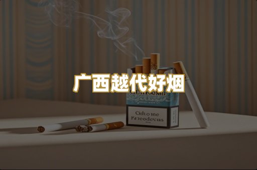 免税爆珠系列